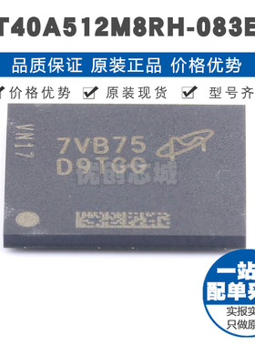 MT40A512M8RH083EB FBGA78 存储芯片IC 提供BOM表配单 全新原装