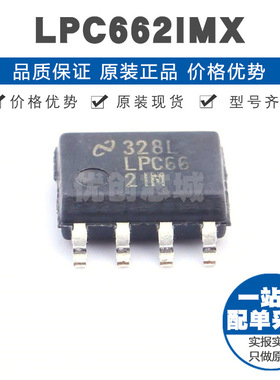 LPC662IMX SOIC8 低功耗CMOS双路运算放大器IC 350kHz增益带宽