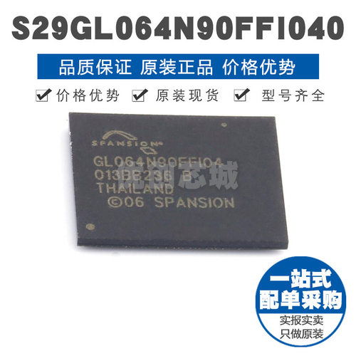 S29GL064N90FFI040 封装BGA64 NOR FLASH存储器芯片 集成电路IC