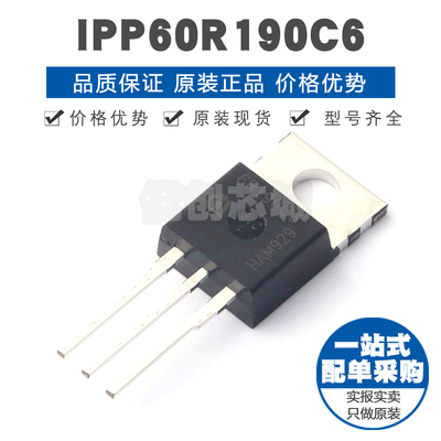 IPP60R190C6 TO220 N沟道场效应管功率MOS 600V 20.2A 170mΩ导阻
