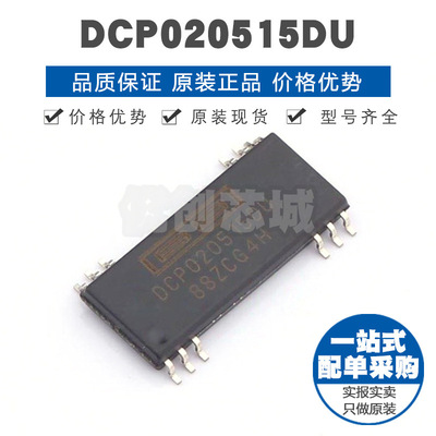 DCP020515DU 封装SOP12微型2W隔离未稳压DC/DC转换器集成电源模块