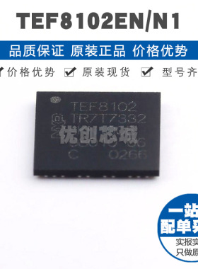 TEF8102ENN1 WFBGA155 无线收发芯片IC 提供BOM表配单 全新原装