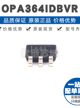 OPA364IDBVR 丝印A41 SOT23 高CMR RRIO精密运算放大器 7MHz增益