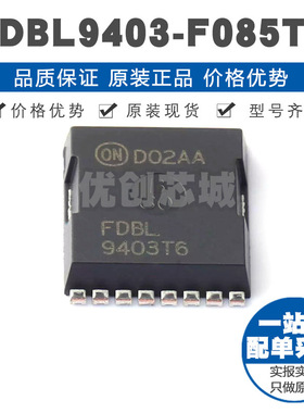 FDBL9403F085T6 HPSOF8L N管场效应功率MOS 40V300A