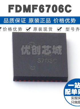 FDMF6706C 封装PQFN40 半桥驱动MOS负载 栅极驱动IC 集成电路芯片