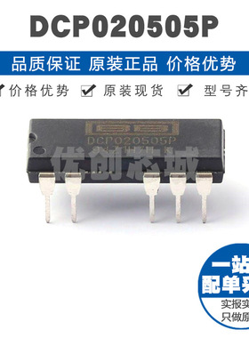DCP020505P 封装PDIP7 微型2W隔离未稳压DC/DC转换器集成电源模块