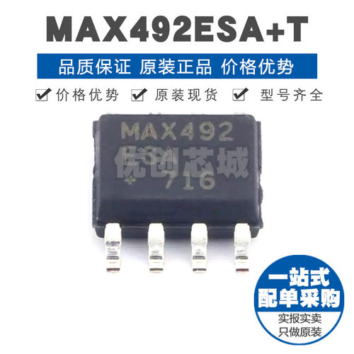MAX492ESAT 封装SOIC8 双路运算放大器芯片 500kHz增益 集成电路