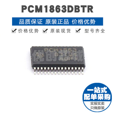 PCM1863DBTR TSSOP30单端模拟输入24位立体声ADC数模转换器芯片IC