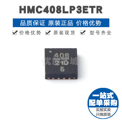 HMC408LP3ETR QFN16 贴片 RF放大器芯片IC 提供BOM配单 全新原装