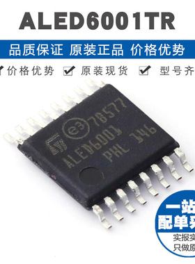 ALED6001TR 封装TSSOP16 LED驱动芯片 集成电路IC 提供BOM配单
