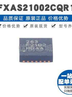 FXAS21002CQR1 QFN24 丝印F2102 姿态传感器陀螺仪 提供BOM配单