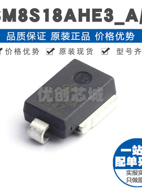 SM8S18AHE3AI 封装DO218AB 18V 226A 瞬态抑制二极管TVS