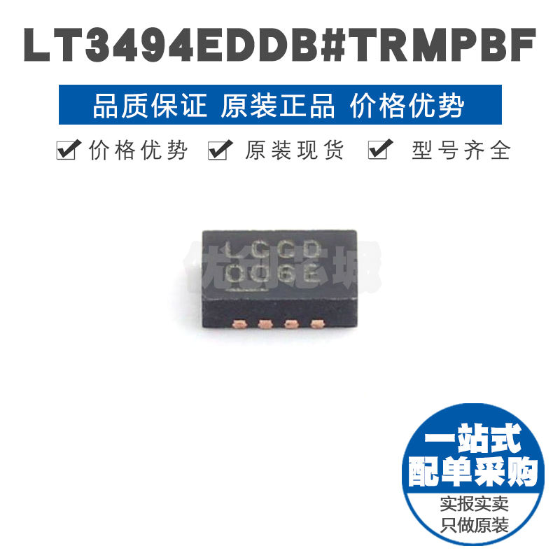 LT3494EDDB 丝印LCCD DFN8 可调升压型 115mA输出 DC-DC电源芯片