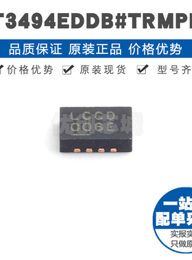 LT3494EDDB 丝印LCCD DFN8 可调升压型 115mA输出 DC-DC电源芯片