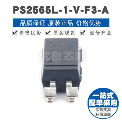 PS2565L1VF3A 封装SMD4P AC DC输入 光耦光电晶体管输出