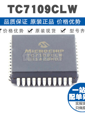 TC7109CLW 封装PLCC44 ADC模数转换芯片 并行接口 集成电路IC
