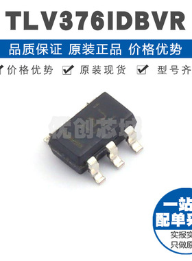 TLV376IDBVR 丝印12J SOT23 低功耗精密运算放大器IC 55MHz增益