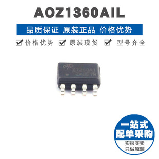 AOZ1360AIL 功率電子開關 柵極驅動IC 集成電路提供BOM配單 SOIC8