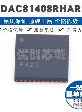 DAC81408RHAR VQFN40单通道超低功耗电压输出DAC数模转换器IC芯片