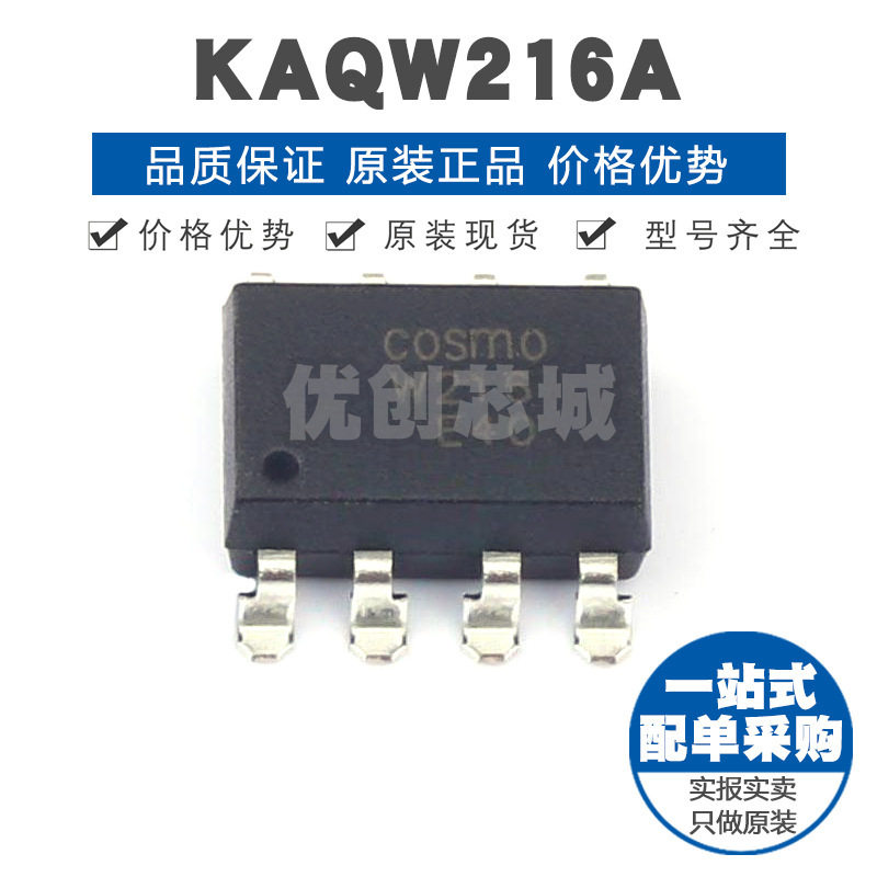 KAQW216A SMD8P 2 Form A触点 AC,DC负载 35Ω导阻 固态继电器