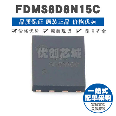 FDMS8D8N15C 封装PDFN8 N沟道场效应 功率MOS 150V85A