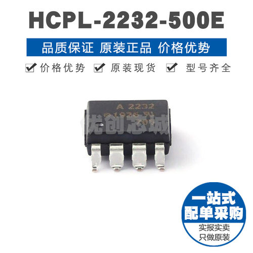 HCPL-2232-500E SOP8 DC输入 逻辑门光电耦合器 5Mbit/s 10kV/us