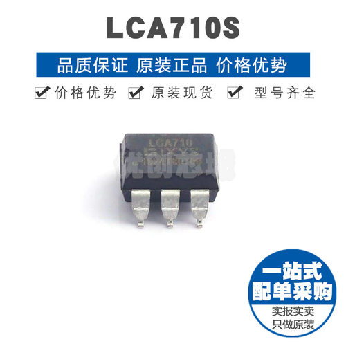 LCA710S 封装SMD6P 固态继电器MOS输出 PhotoMOS 提供BOM配单