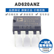 AD620ANZ DIP8 直插 低漂移 低功耗仪表放大器IC芯片 提供BOM配单