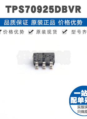 TPS70925DBVR 丝印SDC SOT-23 低压降压LDO线性稳压器IC 集成芯片