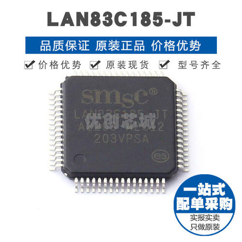 LAN83C185JT TQFP64 以太网收发器芯片IC 原装正品 提供BOM配单