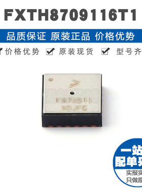 FXTH8709116T1 QFN-24 传感器芯片IC 全新原装正品 提供BOM表配单