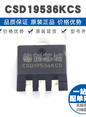 CSD19536KCS 封装TO-220 N沟道 100V 150A 场效应管MOS 2.7mΩ