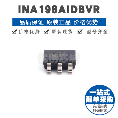 INA198AIDBVR 丝印BJL SOT23 高速电压输出电流分流监控器芯片IC