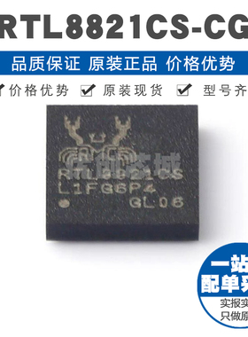 RTL8821CS-CG TFBGA100 以太网交换机芯片 网络信号微处理集成IC
