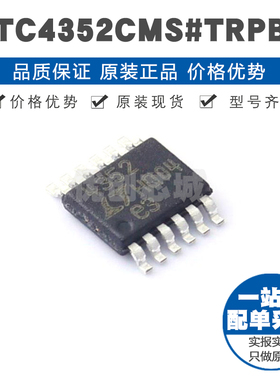 LTC4352CMS 丝印4352 MSOP12 信号缓冲器/中继器/分配器芯片集成