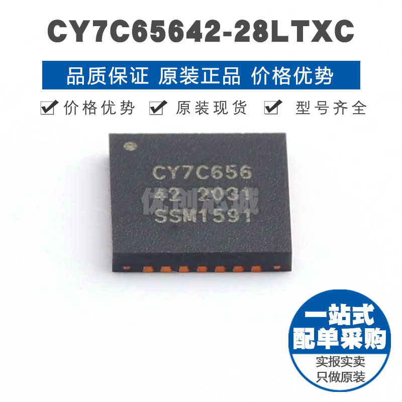 CY7C6564228LTXC QFN28 通信接口芯片 全新原装 提供BOM表配单