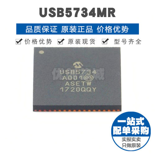 USB5734MR QFN64 多端口 USB 31集线器芯片 集成IC 提供BOM配单