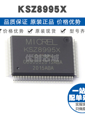 KSZ8995X PQFP-128 以太网收发器芯片IC 原装正品 提供BOM表配单