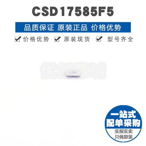 CSD17585F5 封装3PICOSTAR 30V5.9A N沟道场效电晶体MOS 可BOM配