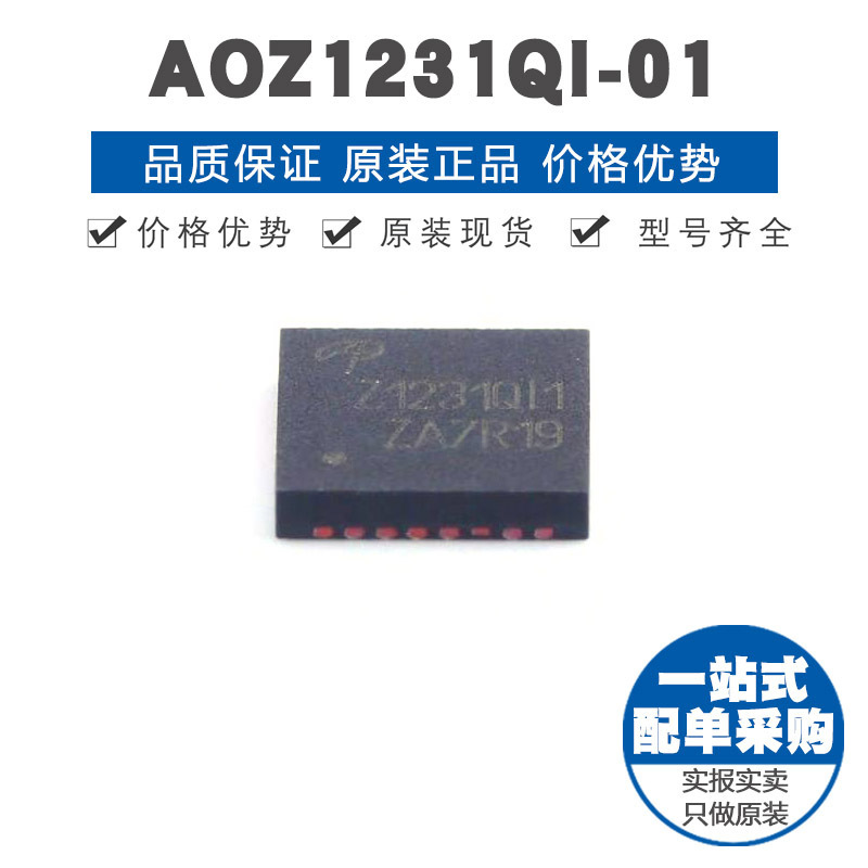 AOZ1231QI-01 QFN30 可调降压同步整流 4.5V-28V 4A 1MHz电源IC