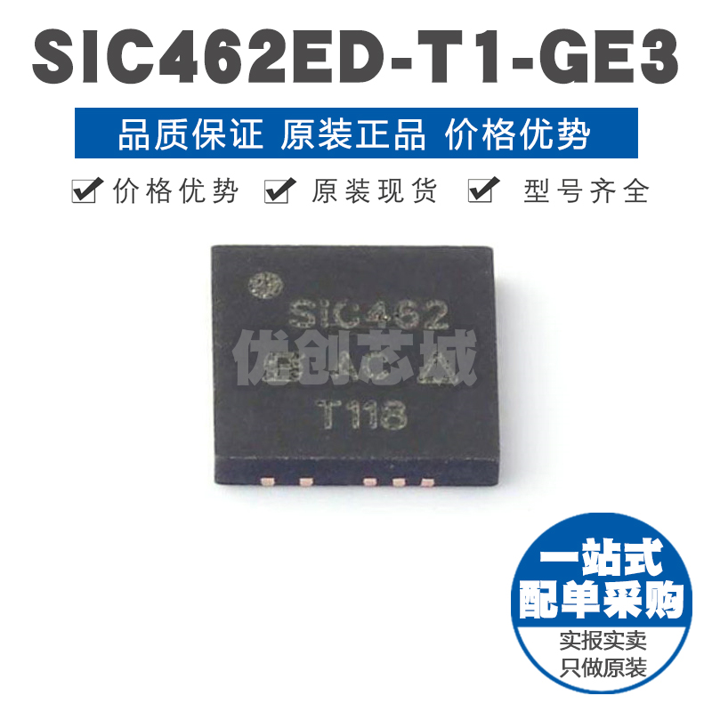 SIC462ED-T1-GE3 MLP55-27L 60V 6A 可调降压型DC-DC电源芯片IC