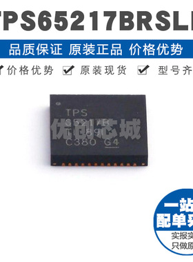 TPS65217BRSLR 封装QFN48 白色LED驱动器 电源控制芯片 集成电路