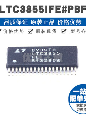LTC3855IFE TSSOP38 双通道多相 同步DCDC控制器 770kHz开关IC