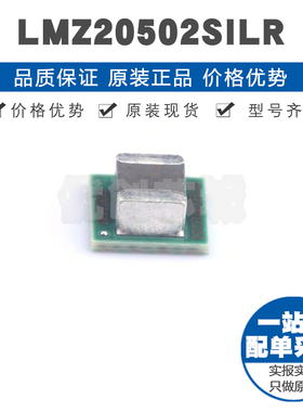 LMZ20502SILR 封装USIP8 5.5V输入电压纳米电源模块可BOM配单