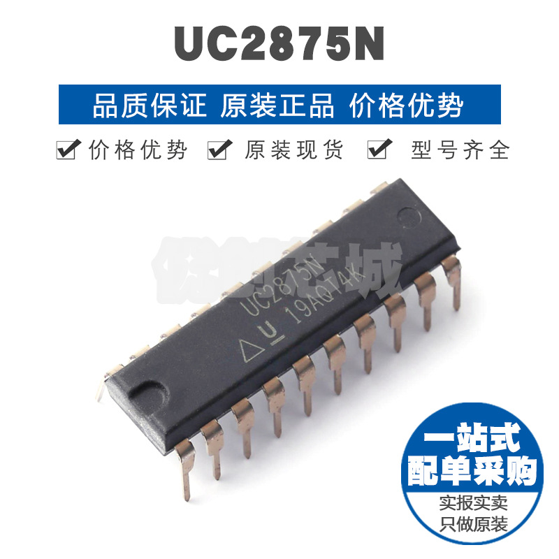 UC2875N PDIP20 相移谐振控制器 DCDC控制芯片集成IC提供BOM配单