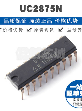 UC2875N PDIP20 相移谐振控制器 DCDC控制芯片集成IC提供BOM配单