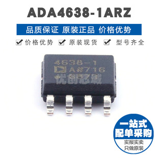 提供BOM表配单 ADA46381ARZ FET输入运算放大器 贴片 全新 SOP8