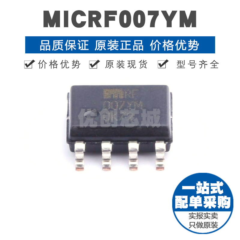 MICRF007YM SOIC8 无线收发芯片 射频集成IC 440MHz 96dBm增益