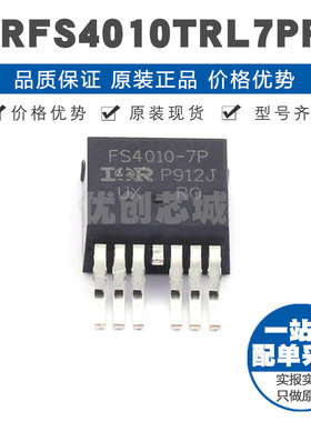 IRFS4010TRL7PP TO263 100V 190A N沟道场效应管MOS 33mΩ导阻
