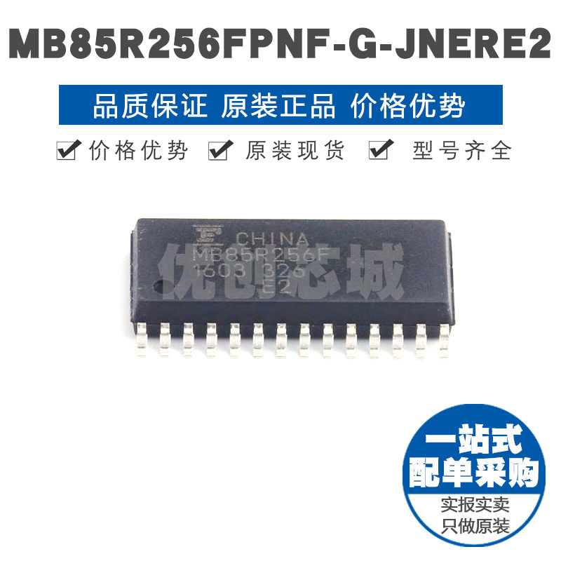 MB85R256FPNFGJNERE2 SOP28 并行接口铁电存储器FRAM芯片集成IC